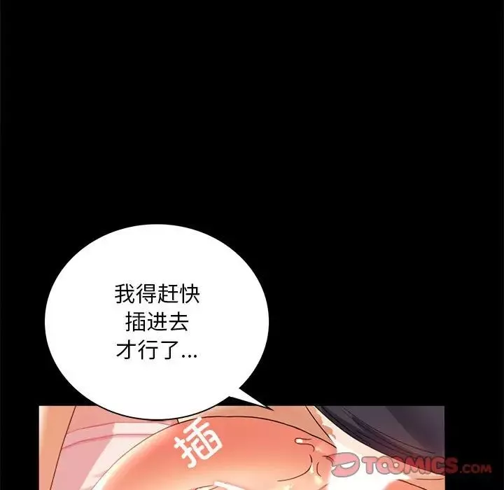 背叛的开始第12話