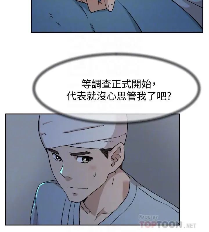 她的高跟鞋第128话-让我彻底满足