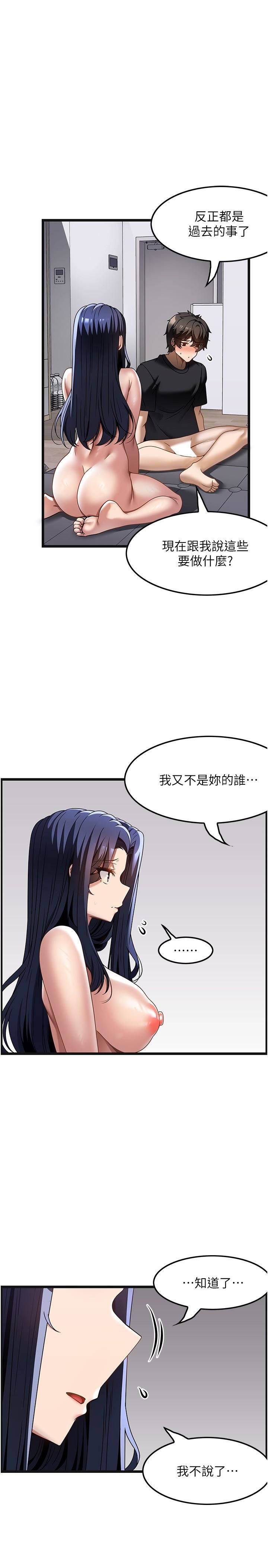 顶级按摩师第34话-朋友的女友主动求插