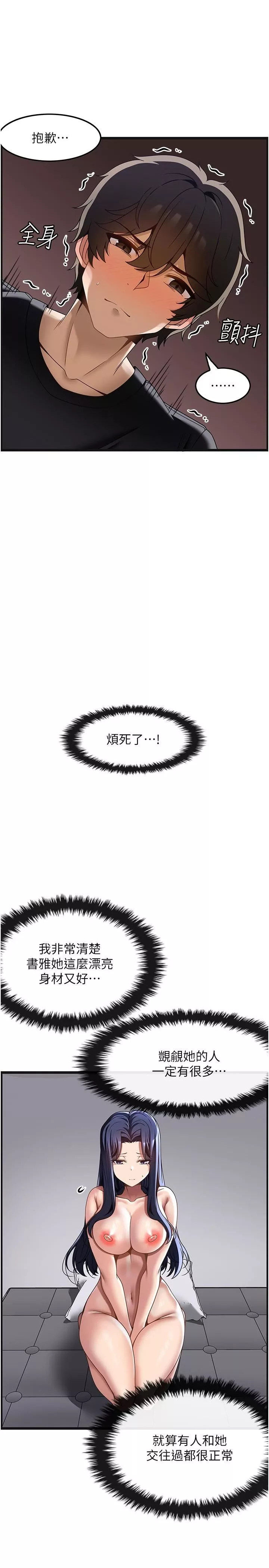 頂級按摩師第34話-朋友的女友主動求插
