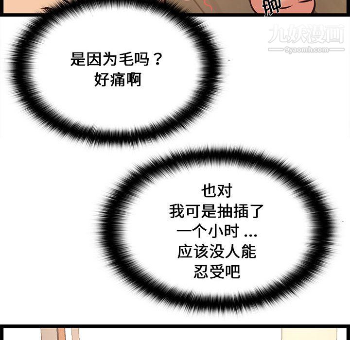 螞蟻地獄第20話