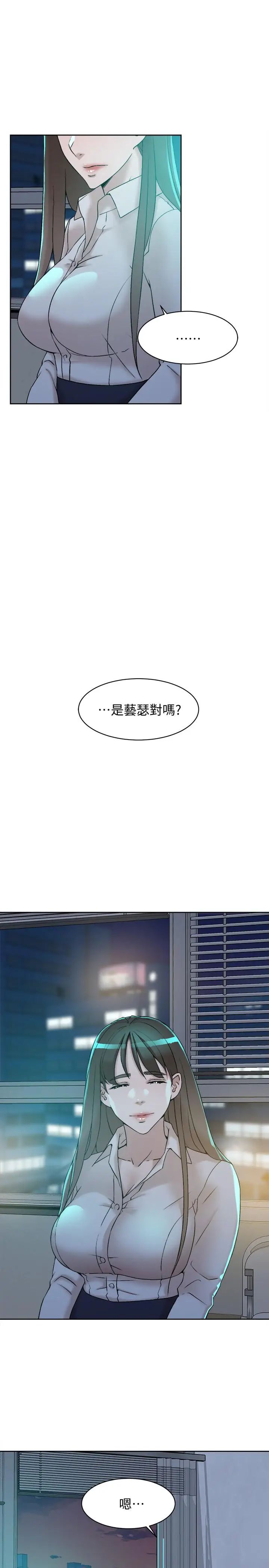 她的高跟鞋第128话-让我彻底满足
