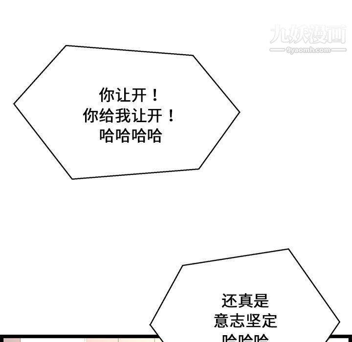 螞蟻地獄第20話