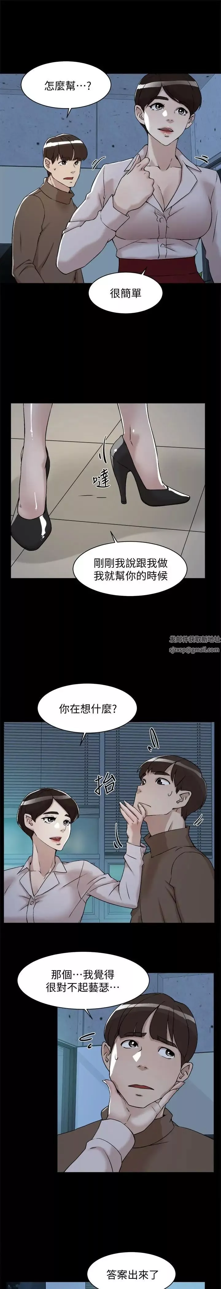 她的高跟鞋第128話-讓我徹底滿足