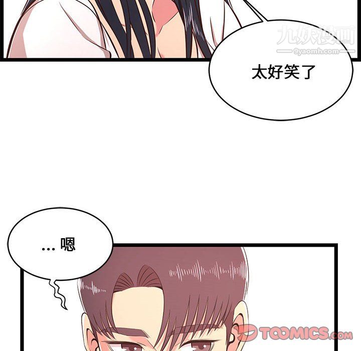 螞蟻地獄第20話