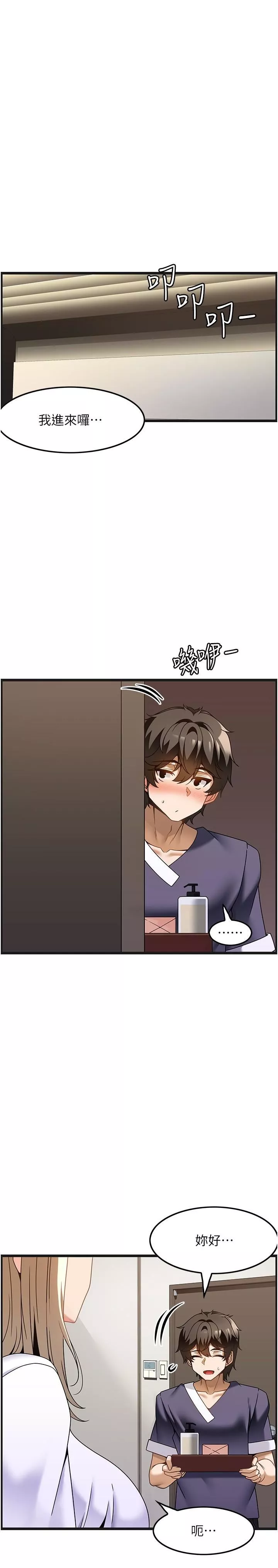 頂級按摩師第34話-朋友的女友主動求插