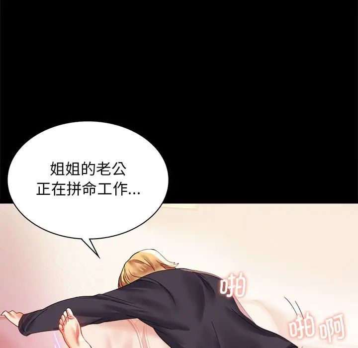 背叛的开始第12话