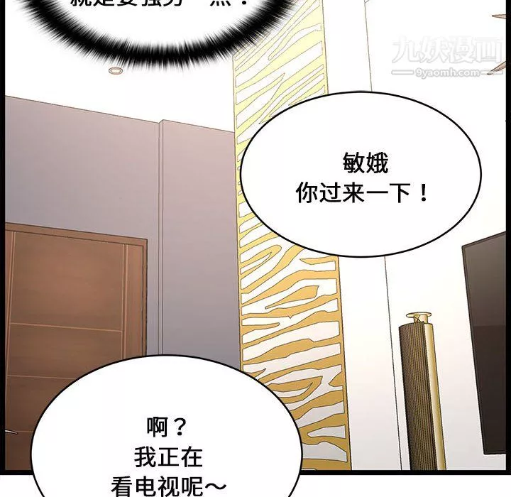 螞蟻地獄第20話