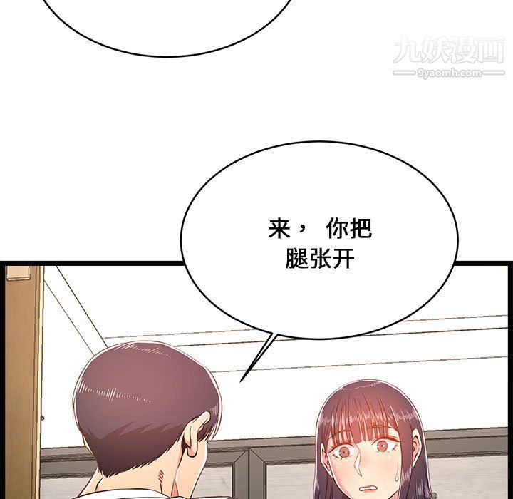 螞蟻地獄第20話