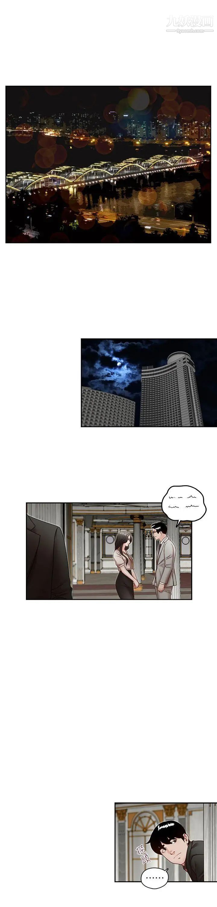 哥哥的秘書第29話-鄭泰燮理事設下的圈套