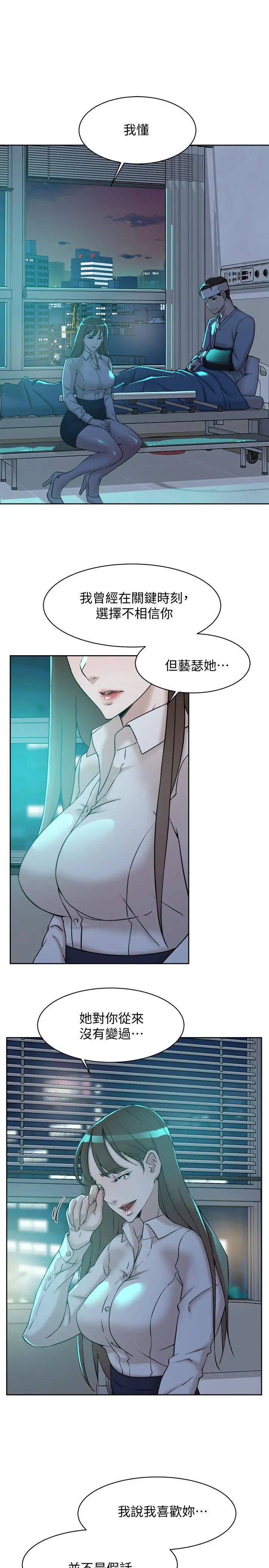 她的高跟鞋第128话-让我彻底满足