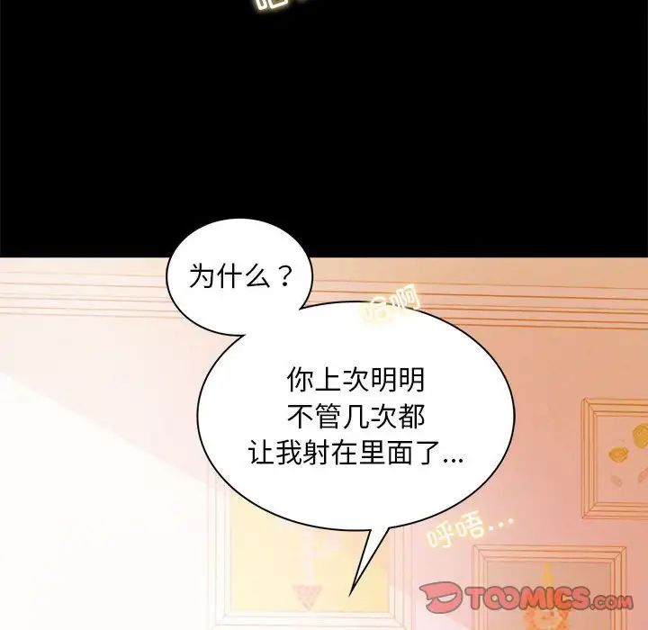 背叛的开始第12话