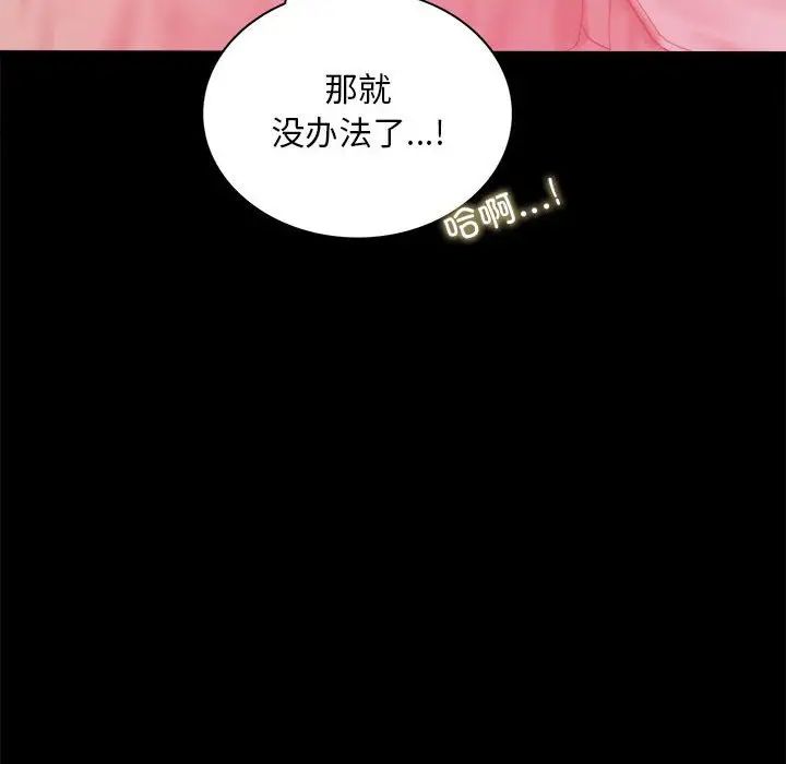 背叛的开始第12话