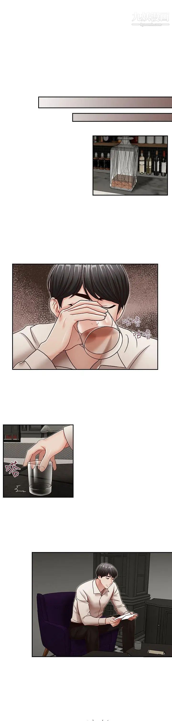 哥哥的秘書第29話-鄭泰燮理事設下的圈套