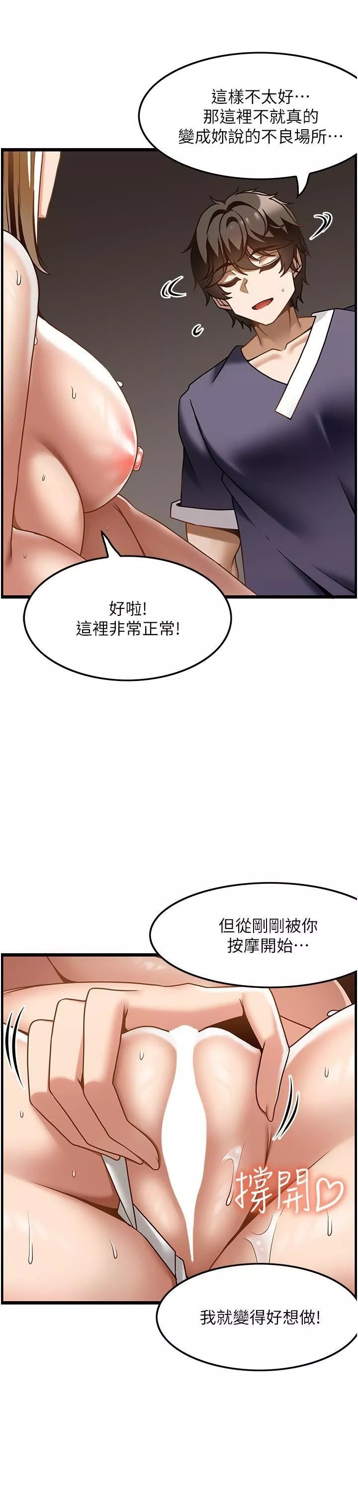 頂級按摩師第34話-朋友的女友主動求插