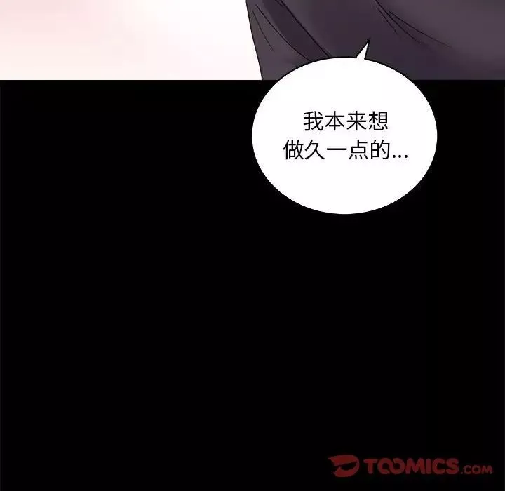 背叛的开始第12話