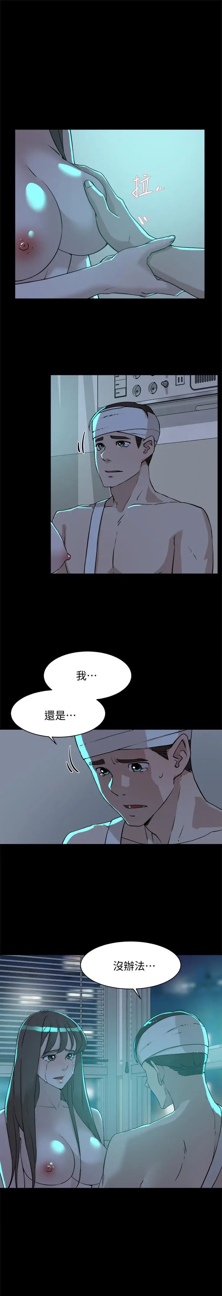 她的高跟鞋第129话-难忘激情夜