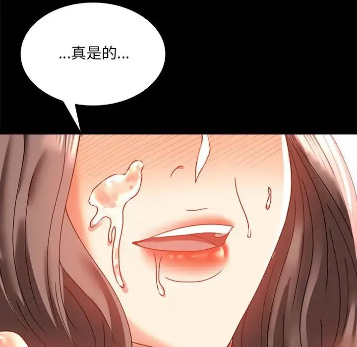 背叛的开始第12話