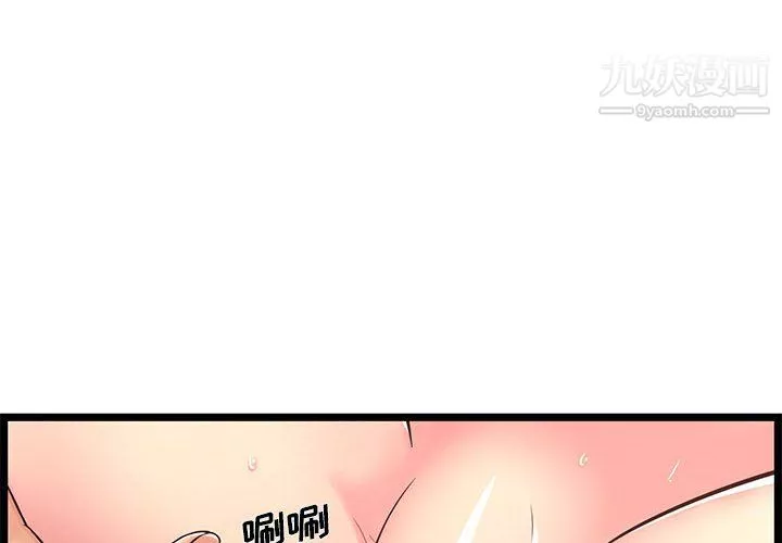 螞蟻地獄第21話