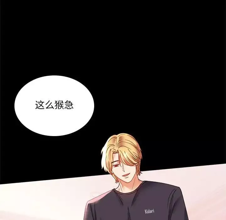 背叛的开始第12話