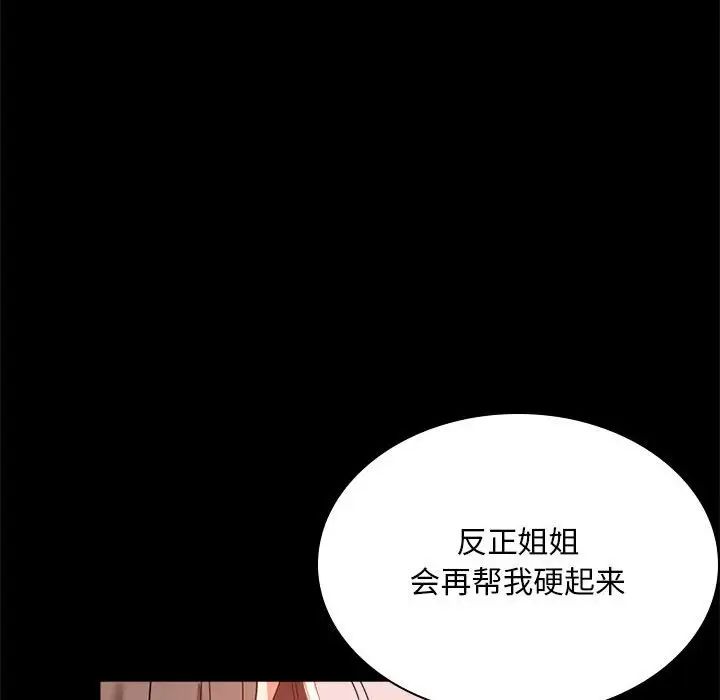 背叛的开始第12话