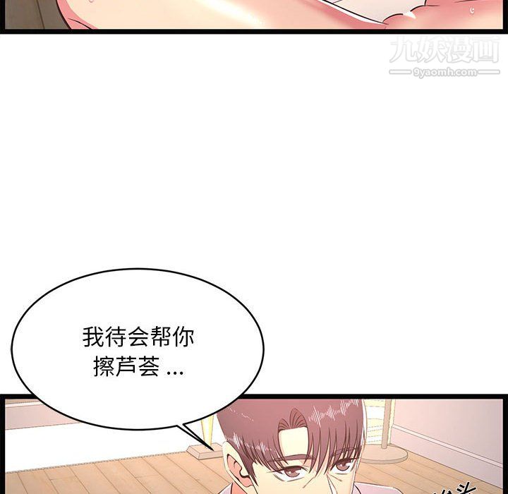 螞蟻地獄第21話