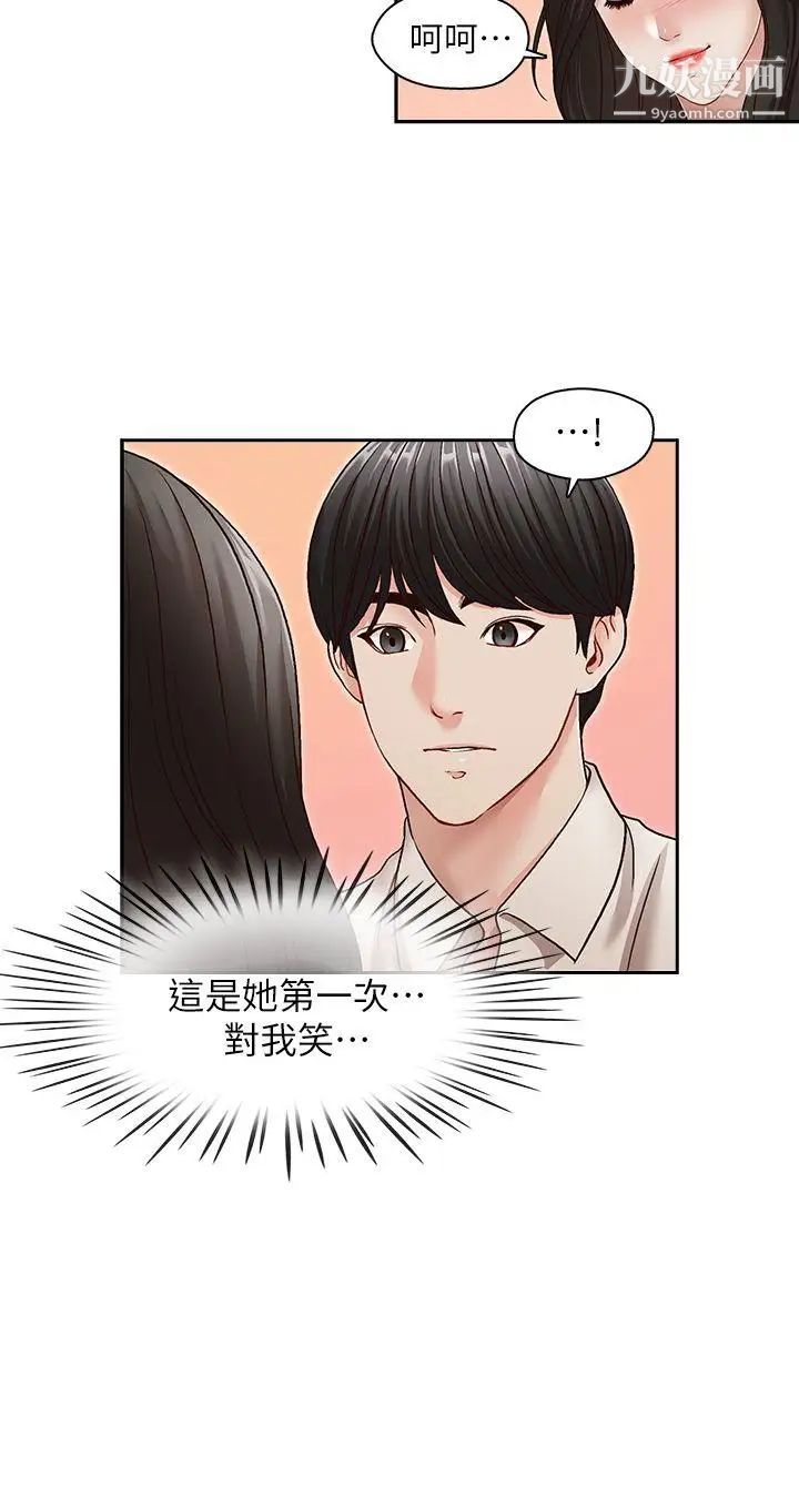 哥哥的秘书第30话-也许是最后一晚