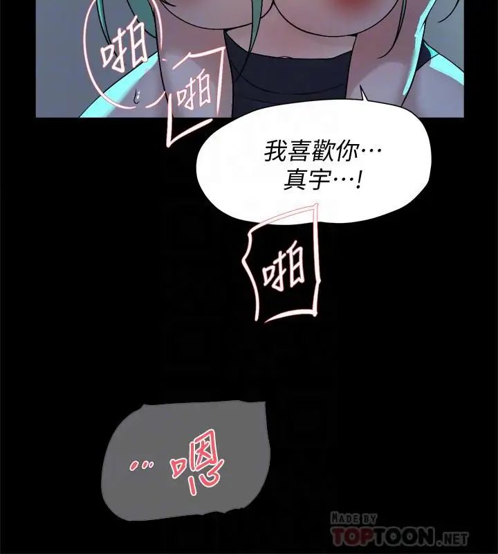 她的高跟鞋第129话-难忘激情夜