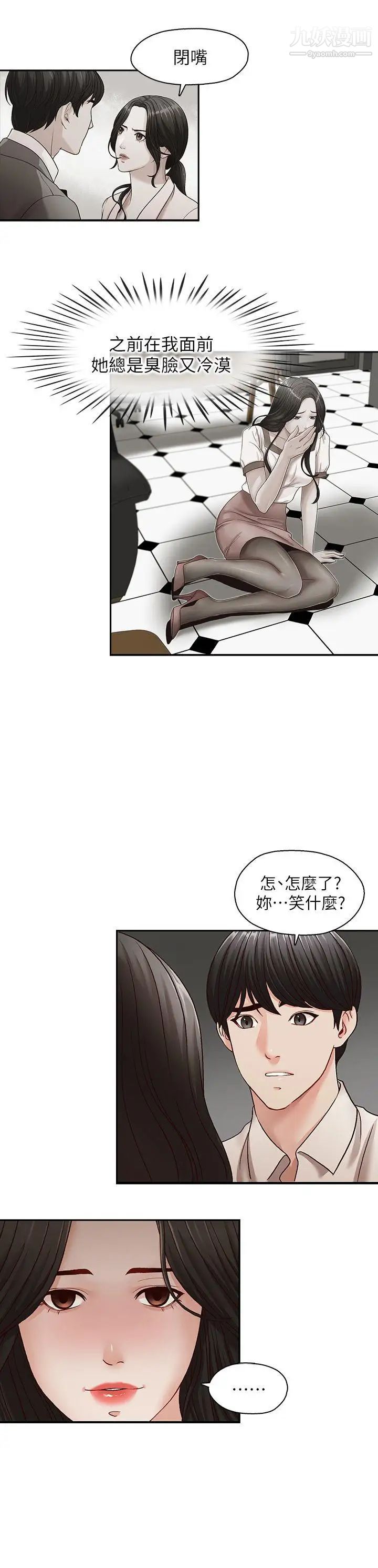 哥哥的秘书第30话-也许是最后一晚