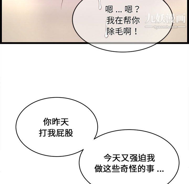 螞蟻地獄第21話