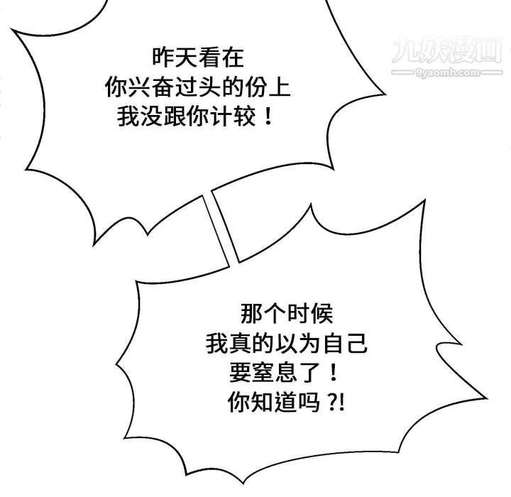 螞蟻地獄第21話