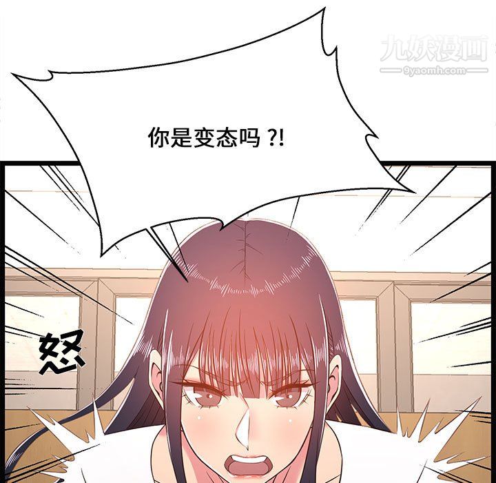 螞蟻地獄第21話