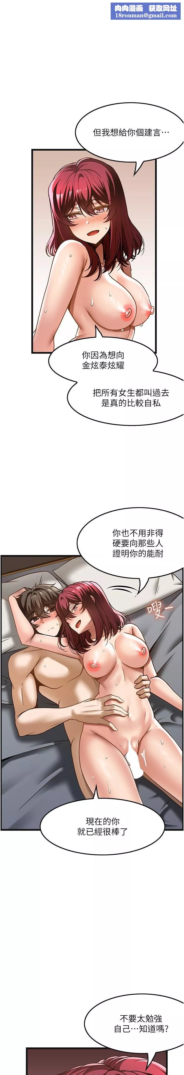頂級按摩師第36話-為瞭和你做愛，我甩瞭男友