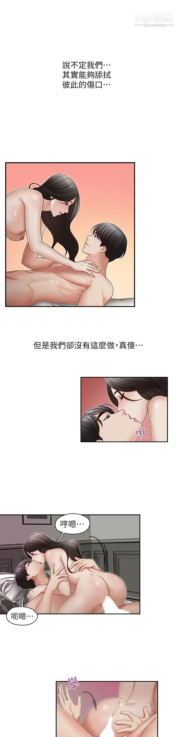 哥哥的秘書第30話-也許是最後一晚