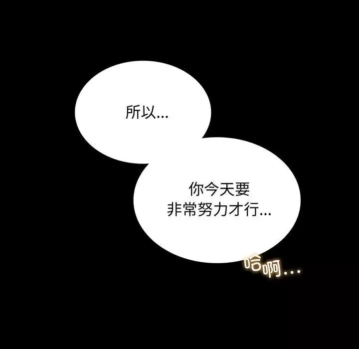 背叛的开始第13話