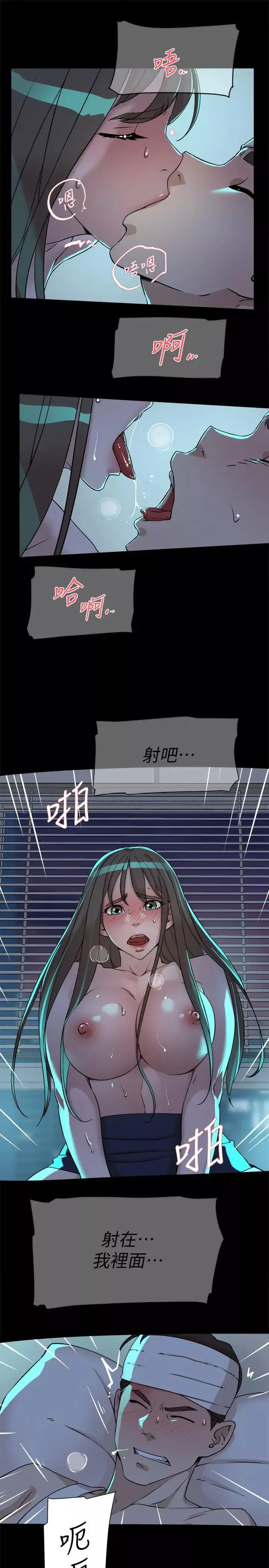 她的高跟鞋第129話-難忘激情夜