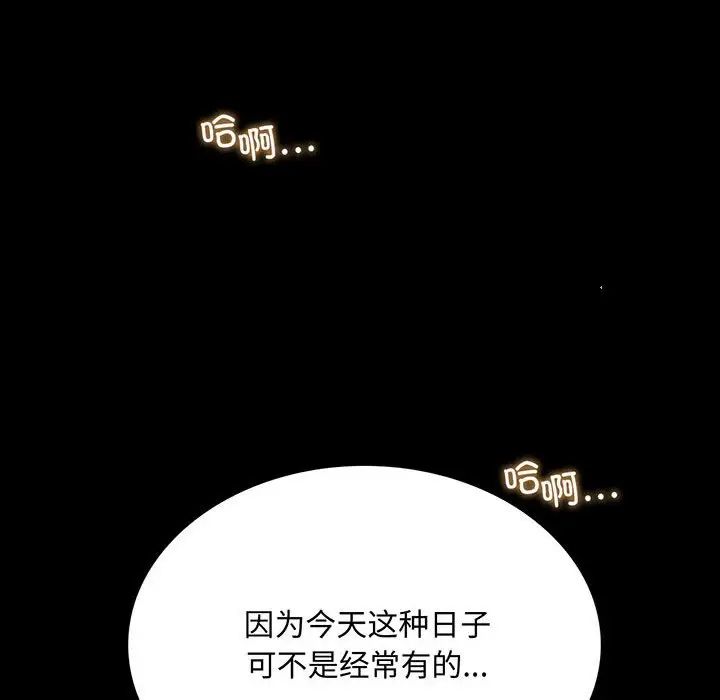 背叛的开始第13话