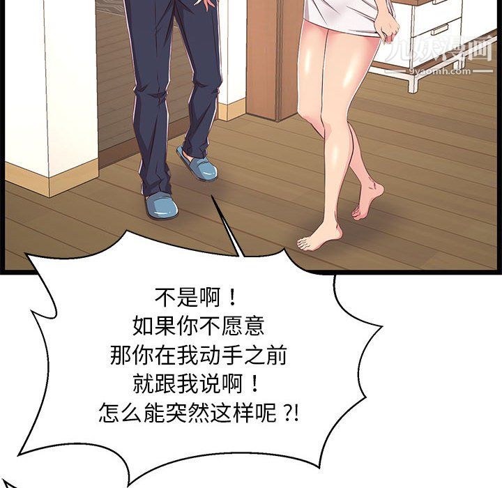 螞蟻地獄第21話