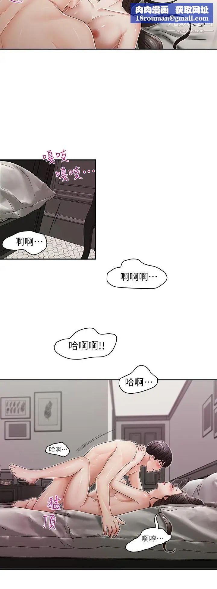 哥哥的秘書第30話-也許是最後一晚