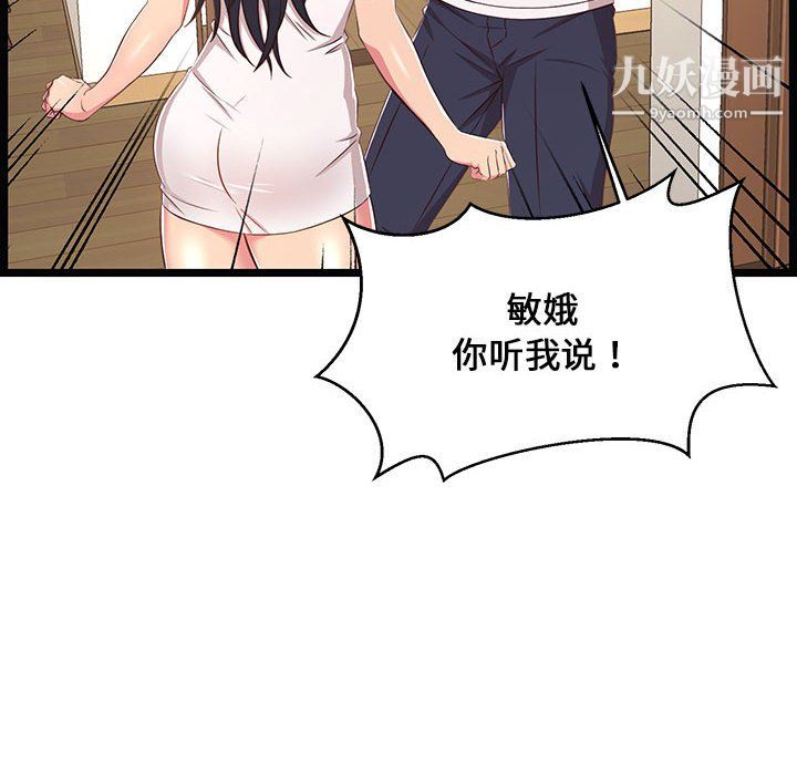 螞蟻地獄第21話