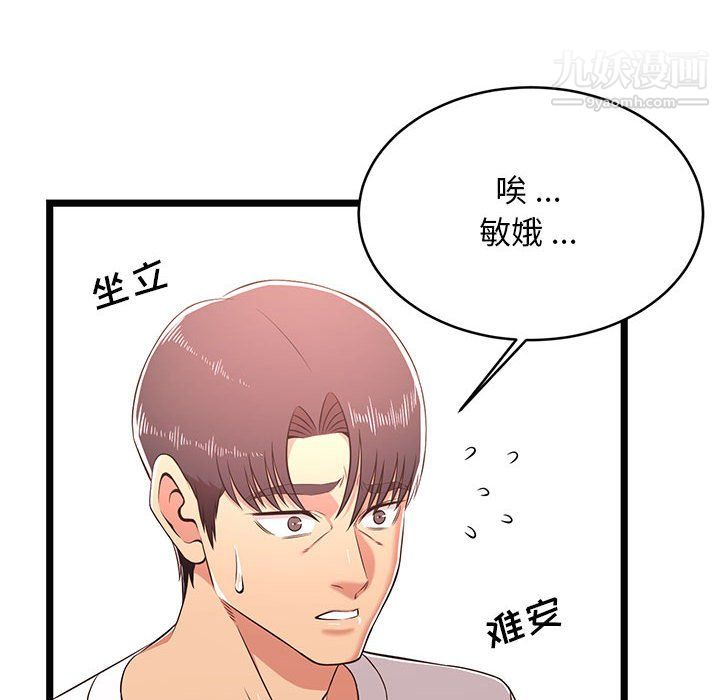 螞蟻地獄第21話