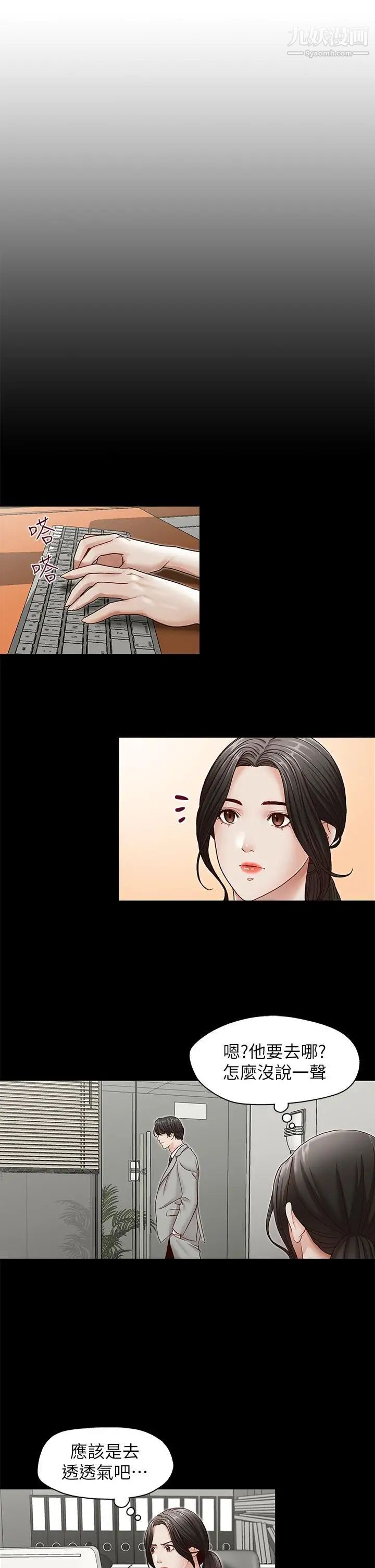 哥哥的秘書第30話-也許是最後一晚