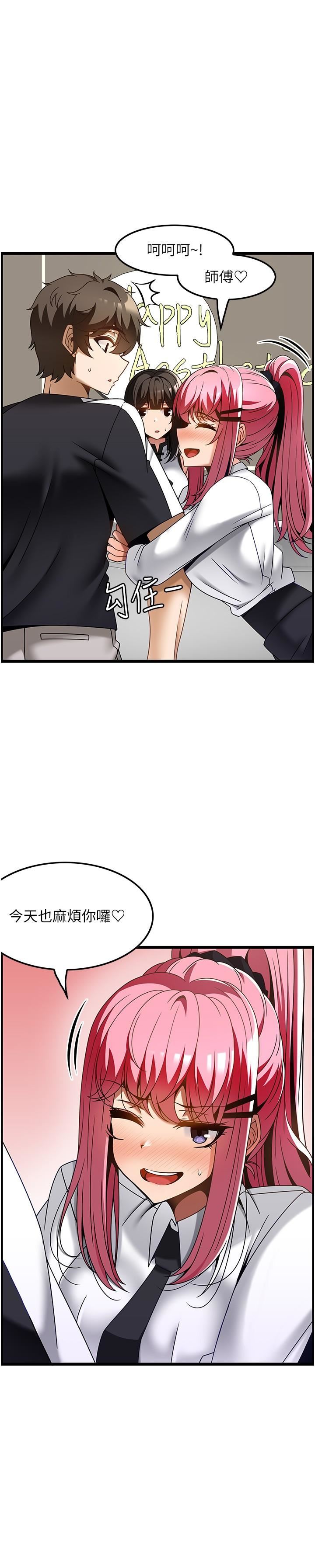 顶级按摩师第36话-为瞭和你做爱，我甩瞭男友