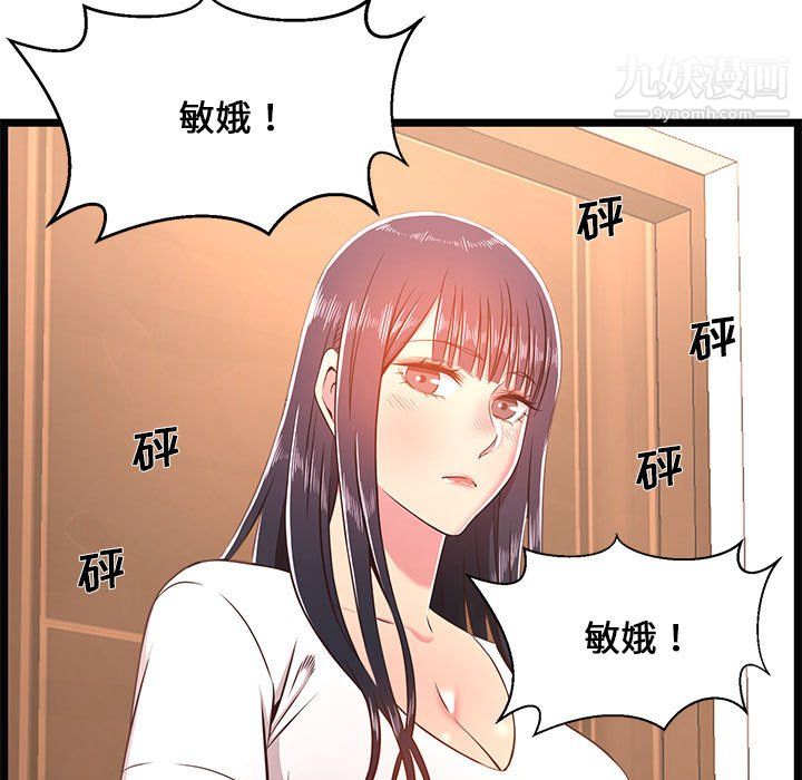 螞蟻地獄第21話