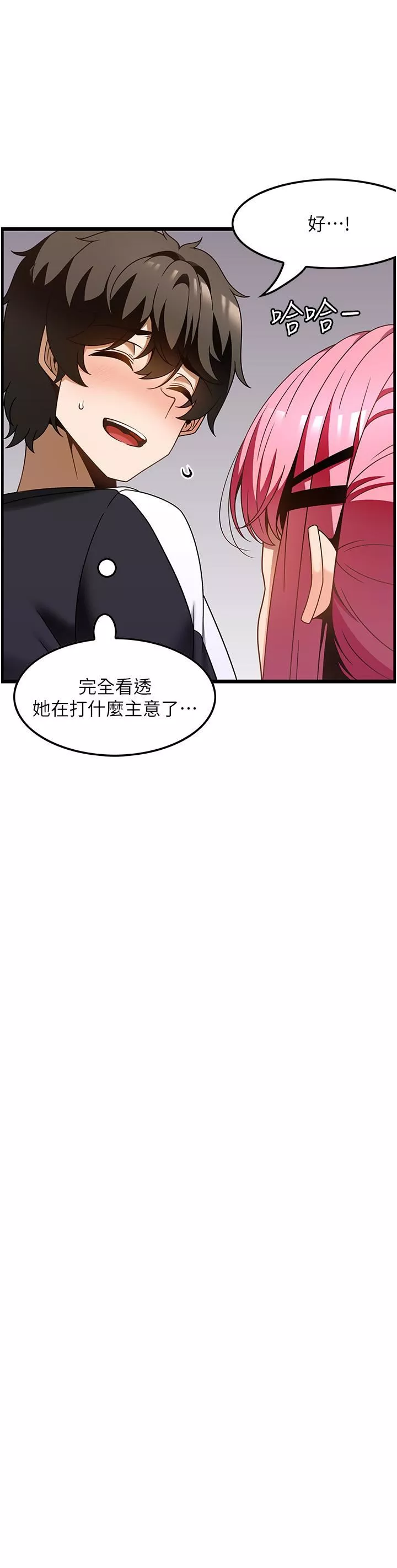 頂級按摩師第36話-為瞭和你做愛，我甩瞭男友