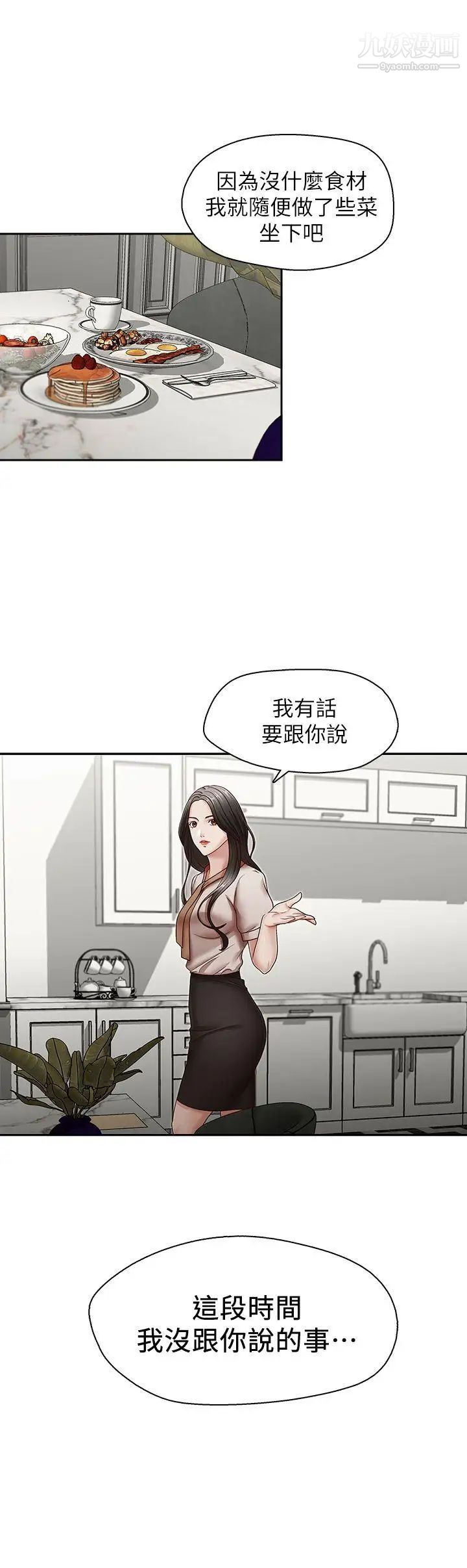 哥哥的秘书第30话-也许是最后一晚