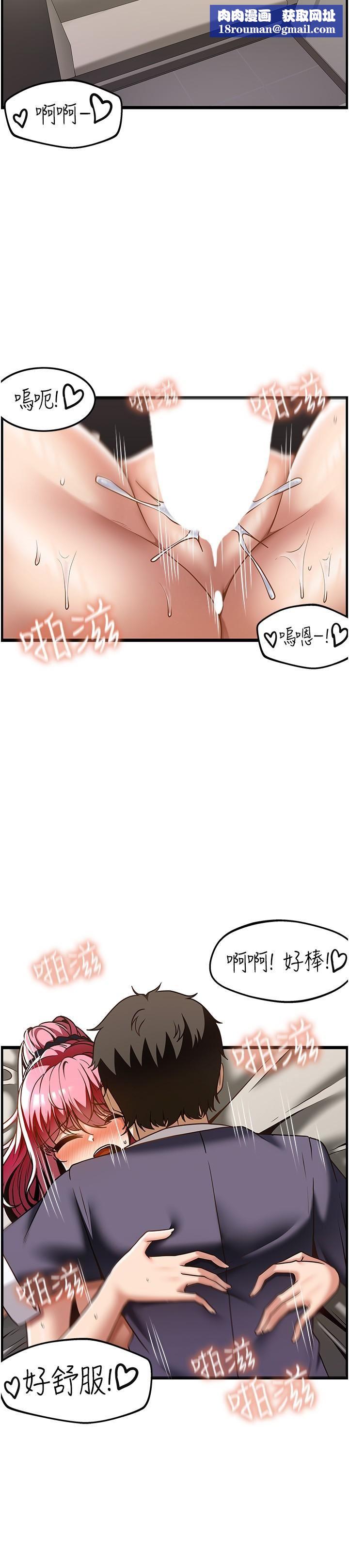 顶级按摩师第36话-为瞭和你做爱，我甩瞭男友