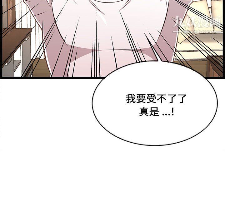 螞蟻地獄第21話
