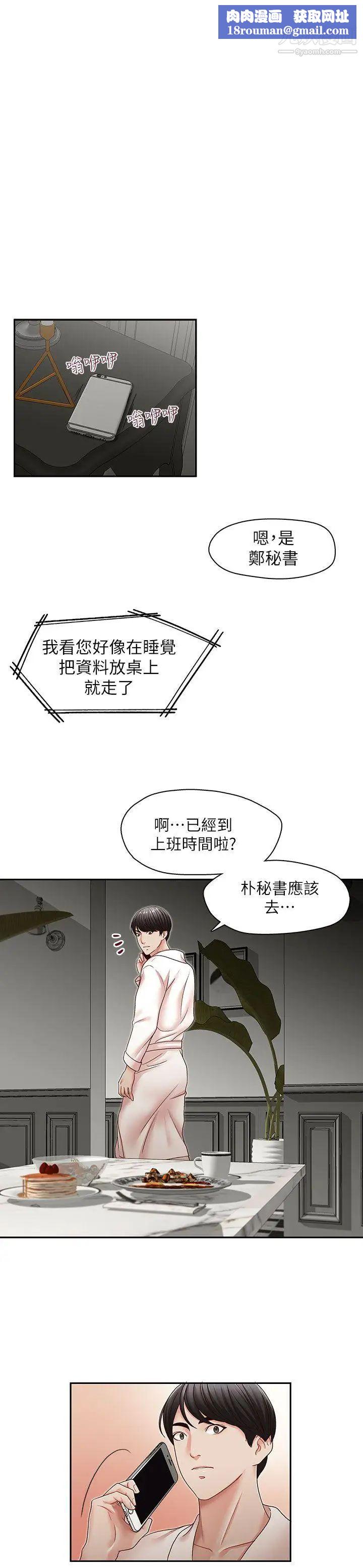 哥哥的秘書第31話-亞凌隱藏的過去
