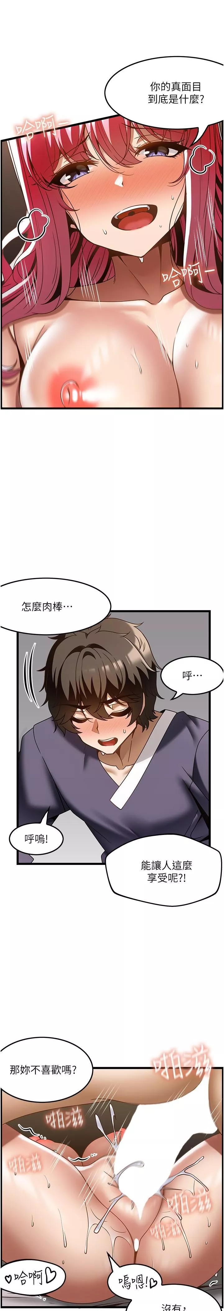 頂級按摩師第36話-為瞭和你做愛，我甩瞭男友